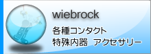 WIEBROCKΰϷץ꡼